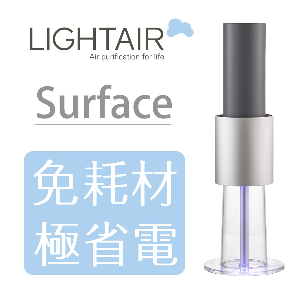 瑞典LightAir IonFlow 50 Surface精品清淨機