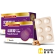 HomeDr.紫蘿蔔晶亮口含錠游離型葉黃素波森莓萃取Plus2入(30錠/盒；共60錠) product thumbnail 1