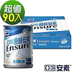 亞培原味安素網購限定組237ml x 30入 x 3箱