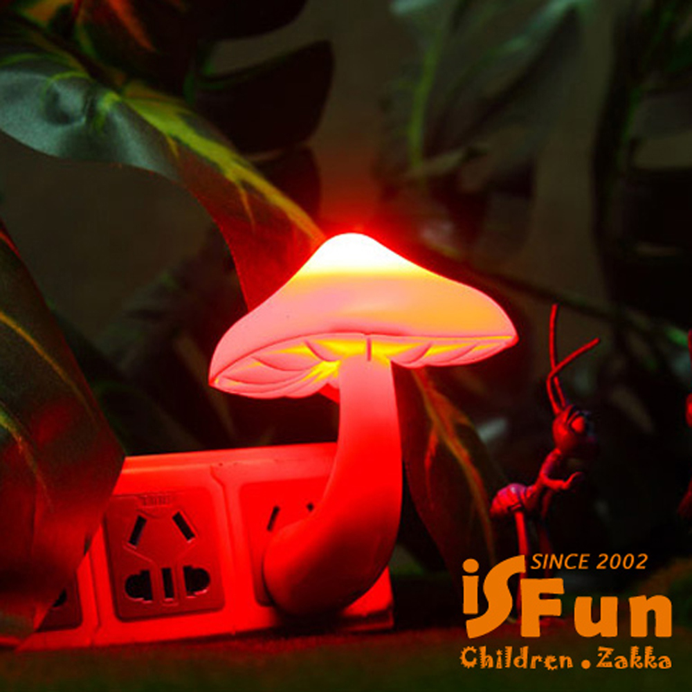 iSFun 繽紛蘑菇 光控LED夜燈 三色可選