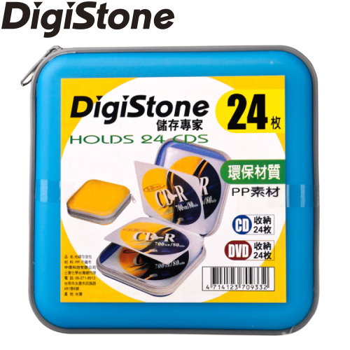 DigiStone 冰凍漢堡盒24片硬殼拉鍊收納包 X 5個