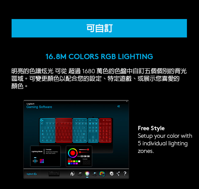 羅技 G213 PRODIGY RGB電競有線鍵盤