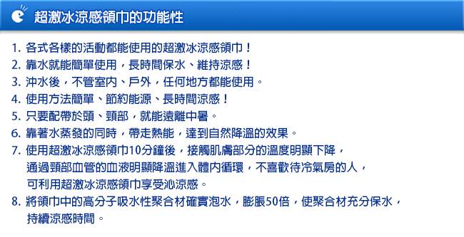 日本平川超激冰涼感薄領巾-3入 粉、藍、綠