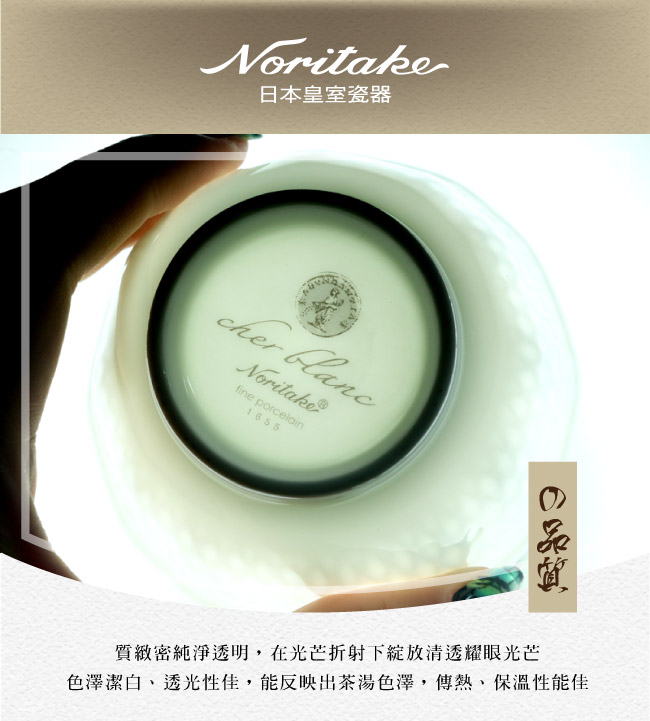 Noritake 詩羅恩淺圓盤D24cm