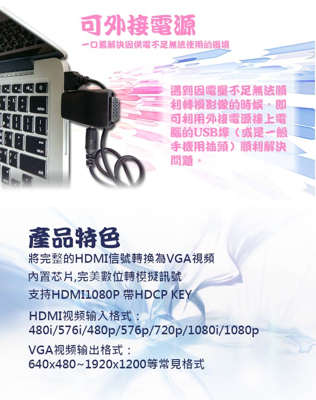 HDMI TO VGA + Audio 影音轉換器(黑/附電源孔)