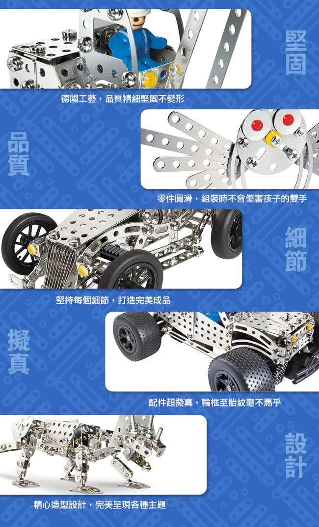 德國eitech益智鋼鐵玩具-鏟雪車 C89