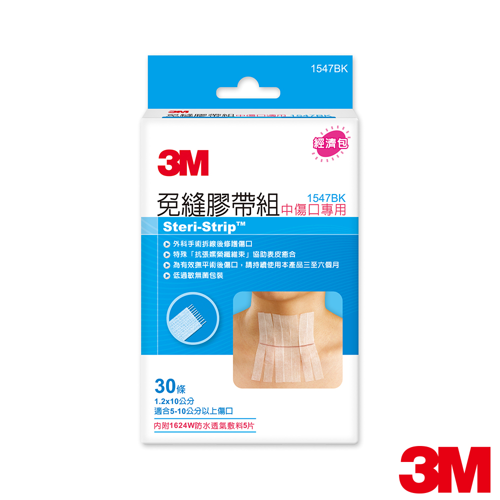 3M 中傷口專用免縫膠帶(1盒)
