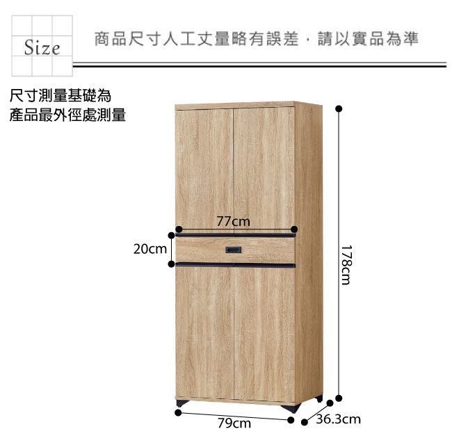 品家居 曼莉莎2.6尺橡木紋四門單抽高鞋櫃-79x36.3x178cm免組