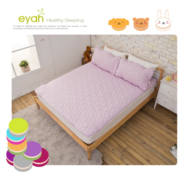 eyah宜雅 台灣製純色加厚舖棉保潔墊平單式雙人3入組-含枕墊*2-魅力紫