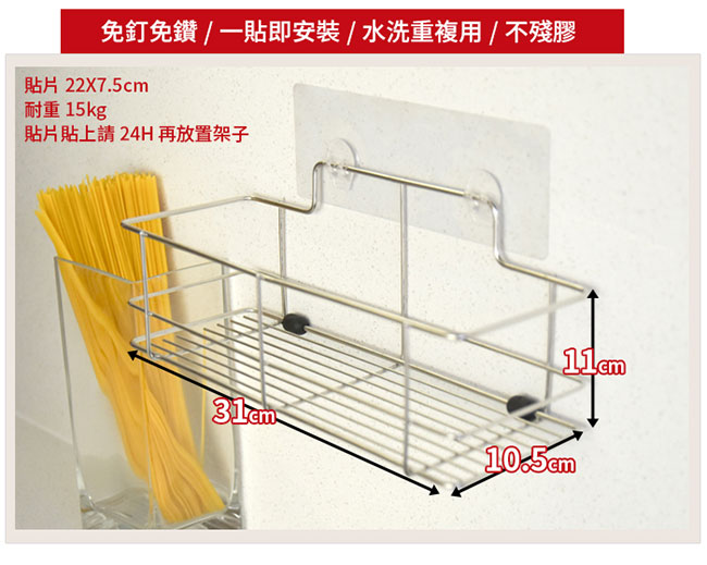 樂貼工坊 瓶罐架/廚房收納/微透貼面-31x10.5x11