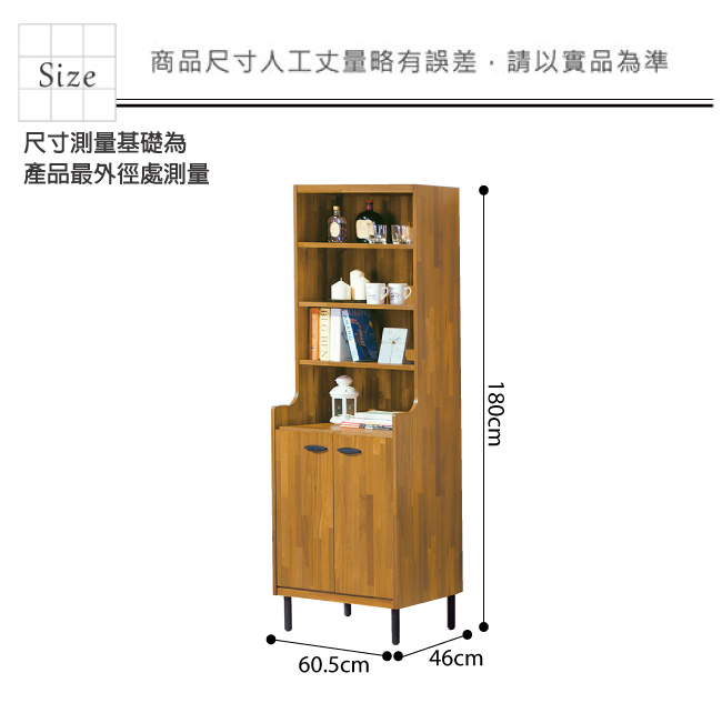 品家居 艾維斯2尺柚木紋展示櫃/收納櫃-60.5x46x180cm免組