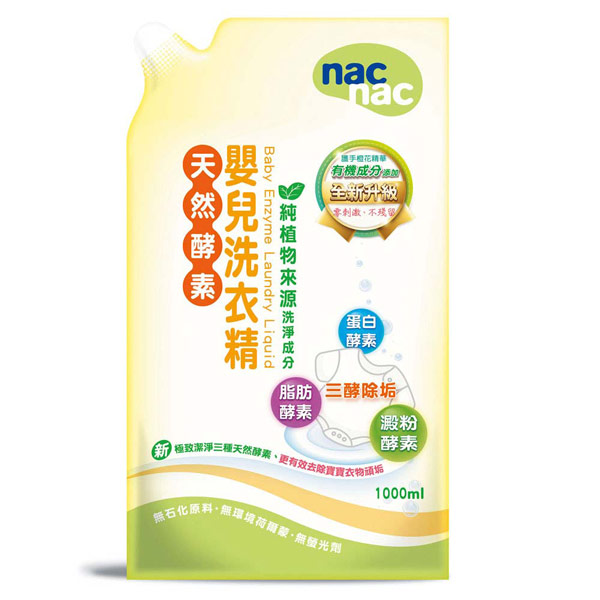 nac nac 天然酵素嬰兒補充包1000ml