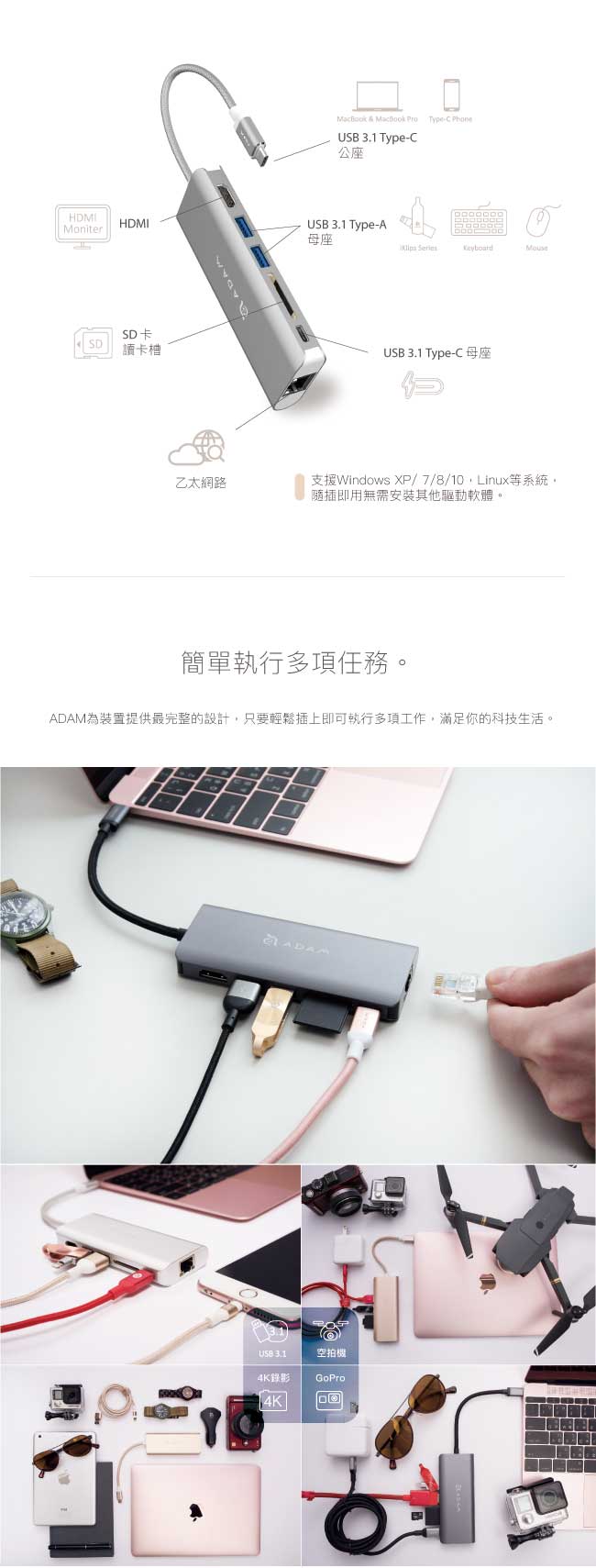 亞果元素 CASA Hub A01 Type C 6 port 多功能集線器