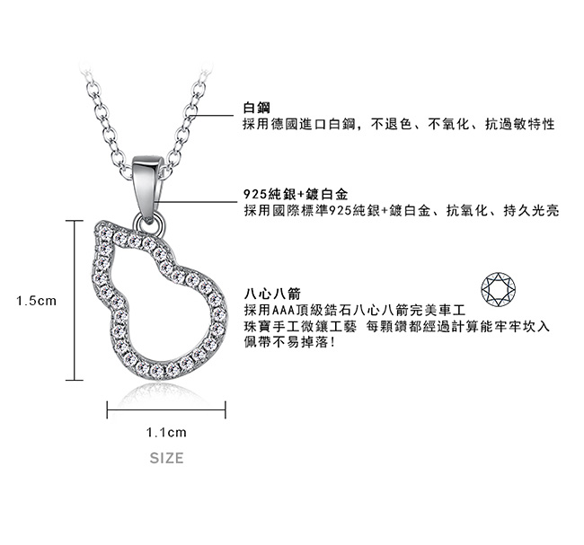 Majalica 純銀項鍊 小葫蘆 925純銀 八心八箭-銀色