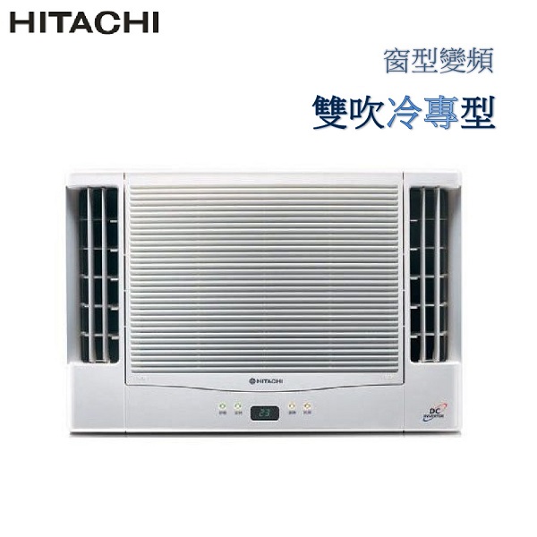 HITACHI 日立 6-8坪 變頻式 雙吹冷專 窗型冷氣 RA-40QV