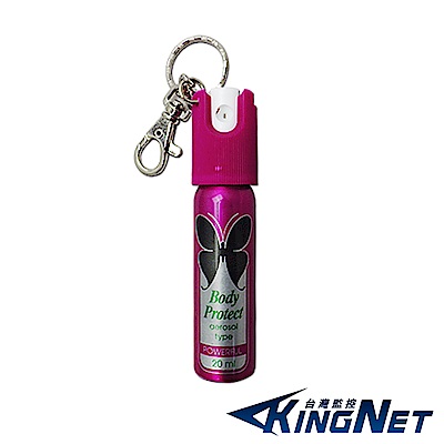 【KINGNET】超輕無感 防身用品 20ml 防狼防身噴霧 防誤觸瓶蓋 天然辣椒成分