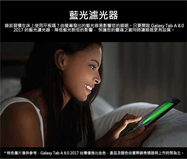 Samsung Galaxy Tab A 8.0 T385 4G 通訊平板