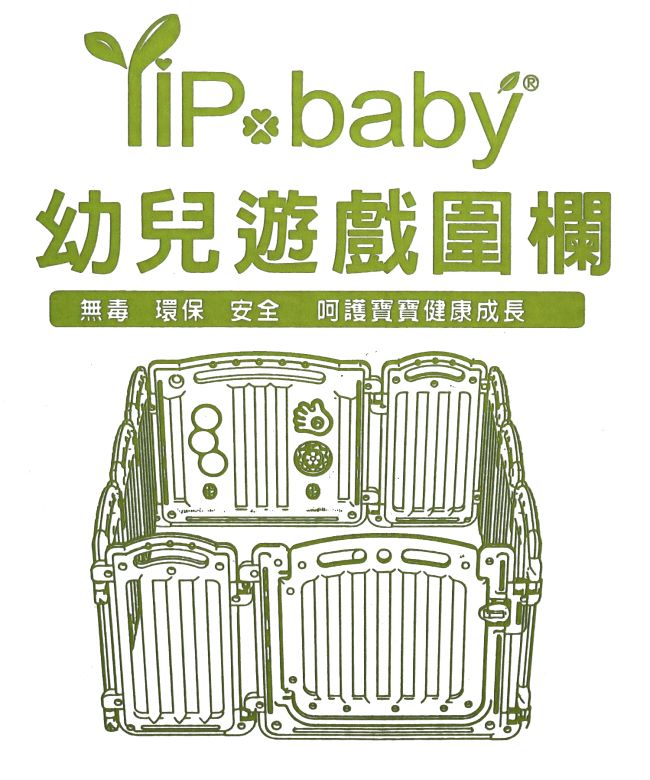 YIP Baby 安全遊戲圍欄(6+2片組)