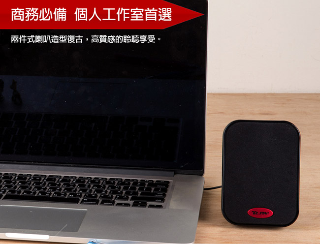 T.C.STAR 二件式USB多媒體喇叭 (TCS2283)