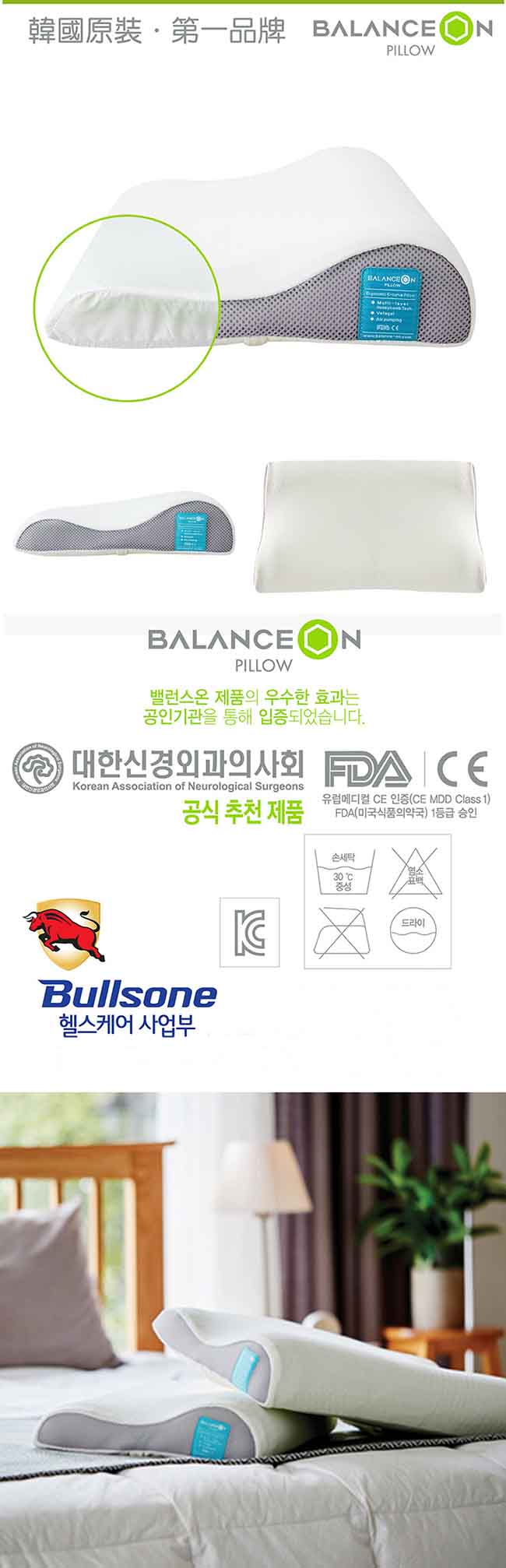 Bullsone Home蜂巢凝膠專利機能枕