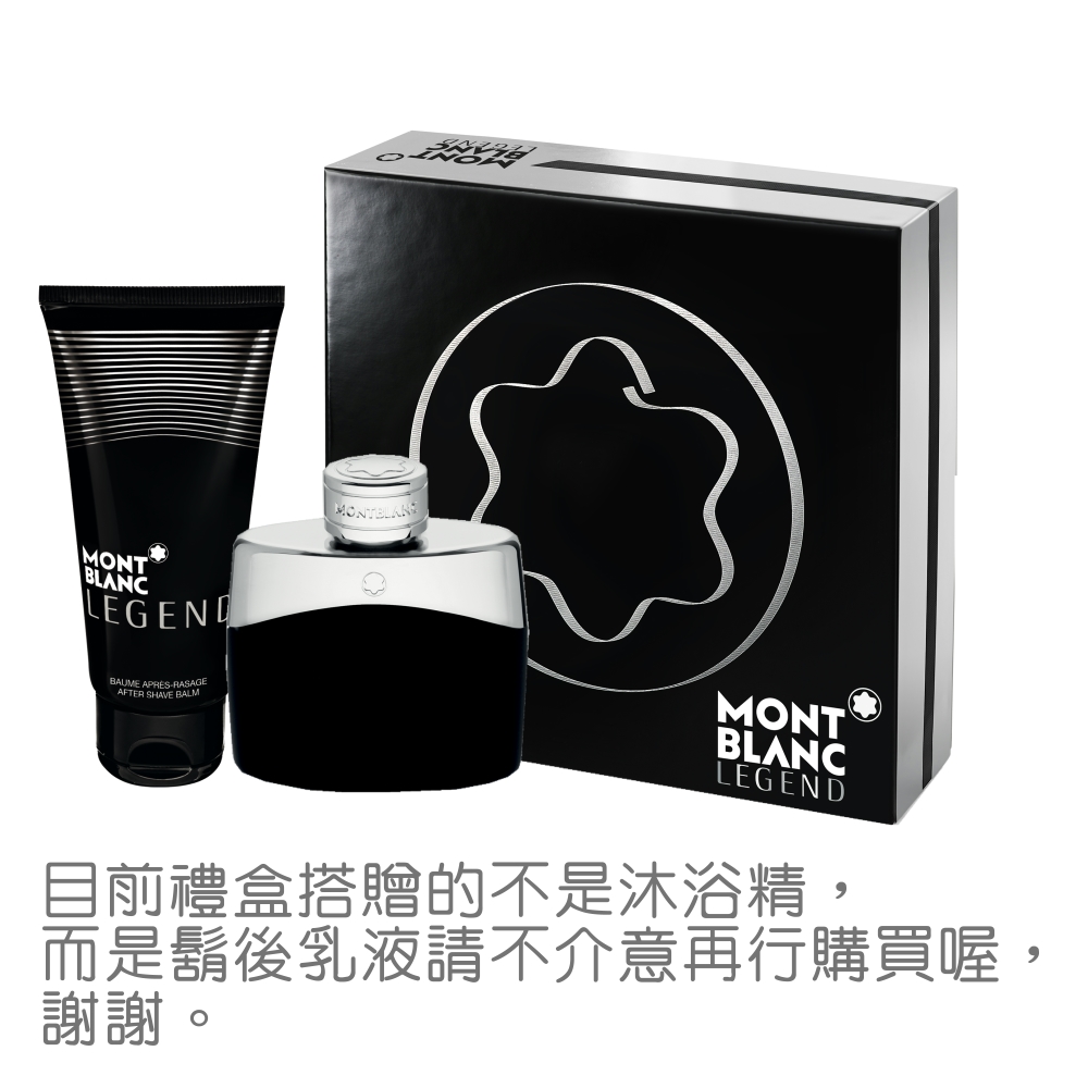 Montblanc Legend 傳奇經典男性淡香水 50ml 禮盒