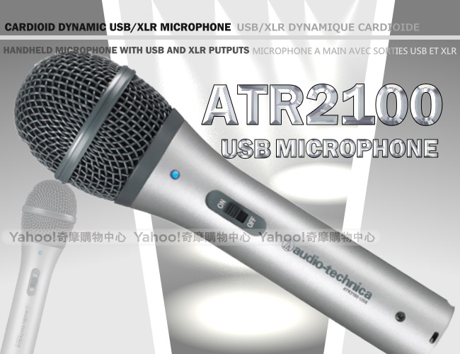 鐵三角 ATR2100-USB 心型動圈式USB/XLR麥克風