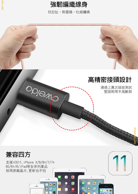 OWEIDA Apple MFi認證 高速編織傳輸充電線 200cm
