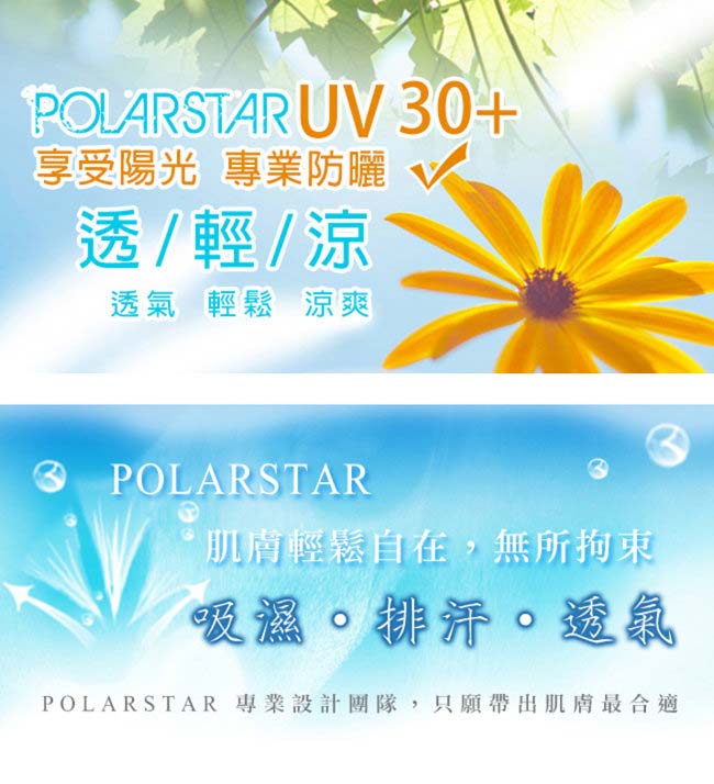 PolarStar 女 休閒抗UV連帽外套『淺粉紅』P18108 戶外 休閒