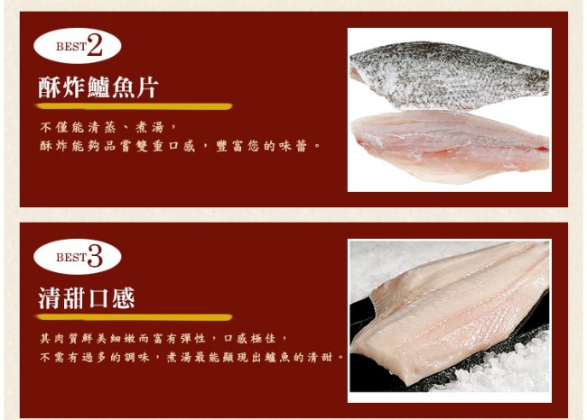 極鮮配888任選 生凍鱸魚片(400g~500g/片) 肉質鮮美細嫩而富有彈性，口感極佳~