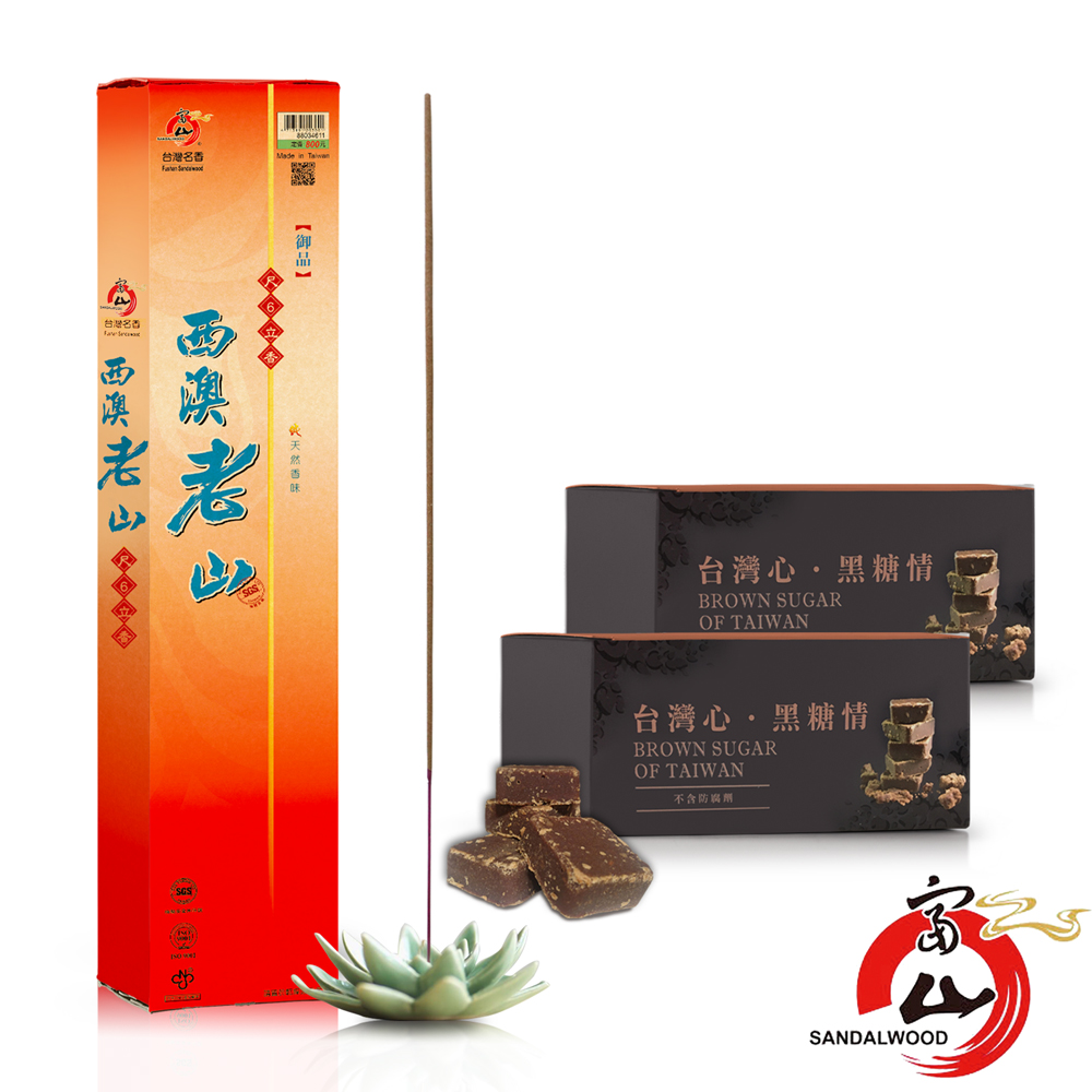 富山西澳老山 尺六立香贈醬本缸手工黑糖(黑糖薑茶磚)5入2盒