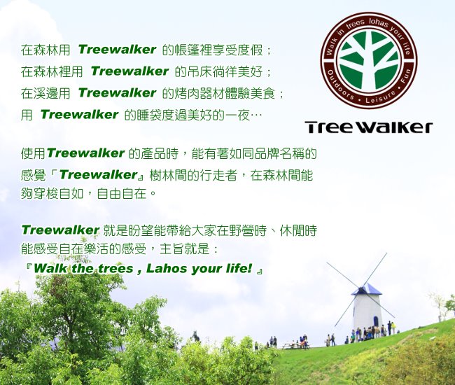 Tree Walker 輕巧手提摺疊燈 (2入)