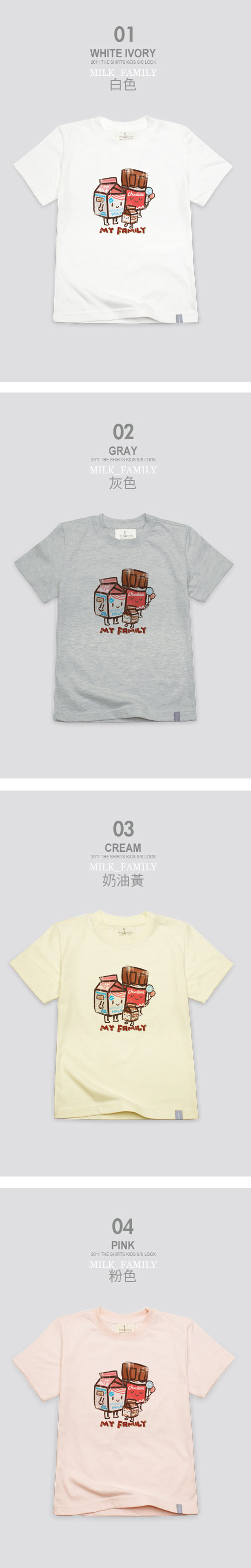 【The Shirts】牛奶家族短袖T恤 (共二色)