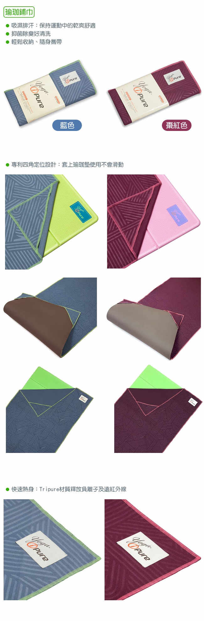 ipure yoga熱身瑜珈系列超值3件組 (瑜珈包+瑜珈墊+瑜珈鋪巾)