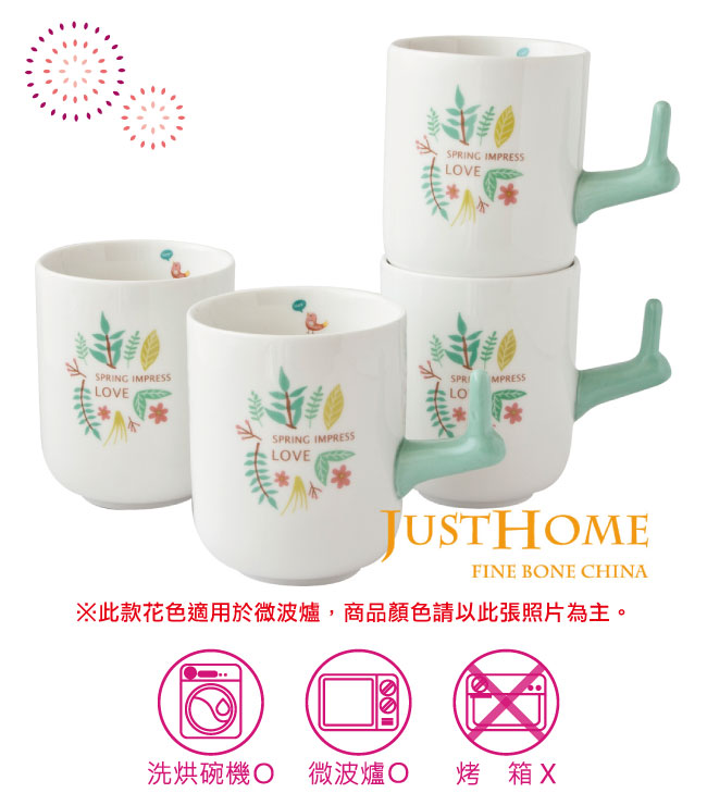 Just Home 田園時光陶瓷馬克杯340ml(4件組)