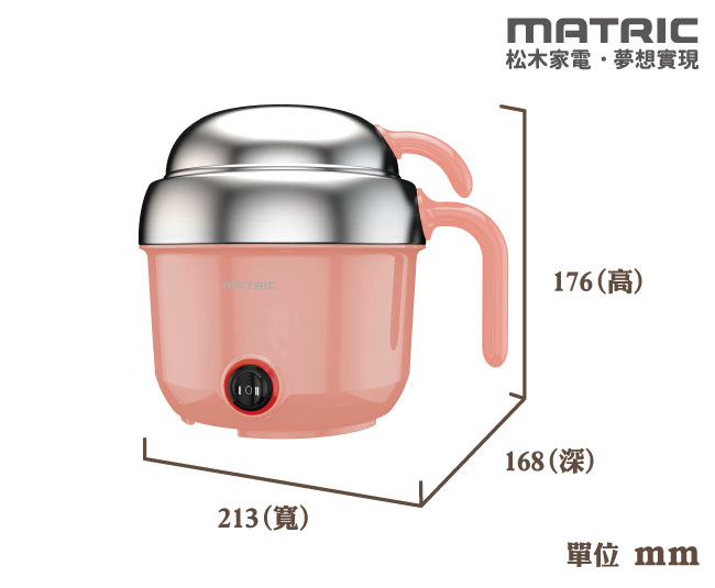 日本松木MATRIC-1.2L不鏽鋼個人品味鍋(MG-PG0602)