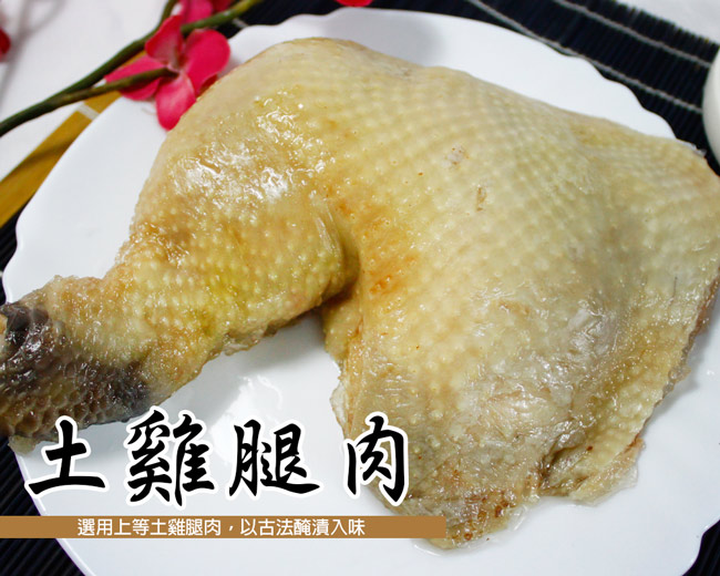 那魯灣 精饌無骨油雞腿8包(425公克/包)