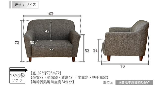 Bed Maker-索瑞沙發 1.5P單人加大/布沙發/復刻沙發/日系沙發(四色)