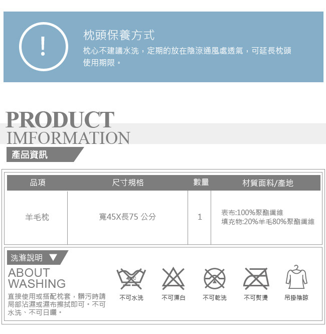 LAMINA 羊毛舒適枕-1入