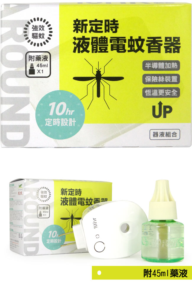 鱷魚 新定時液體電蚊香器液組合 (附藥液45ml*1瓶)