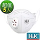 H&K 香港 活性碳+靜電吸附+大孔徑呼吸閥+5層過濾 成人立體口罩 白5入(空汙粉塵 product thumbnail 2