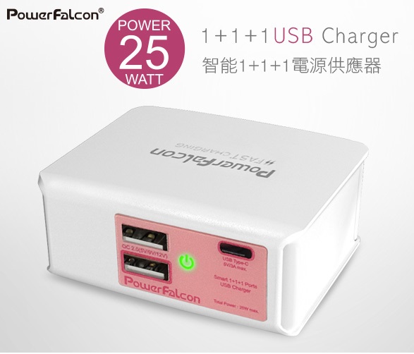 PowerFalcon 1+1(USB-C)+1(QC2.0) USB 旅充/電源充電 粉