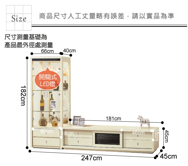 品家居 妮古拉8.2尺L型電視櫃組合(長櫃+展示櫃)-247x45x182cm免組