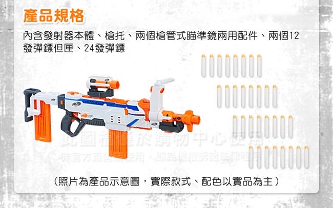 NERF-自由模組系列-三重射控連襲