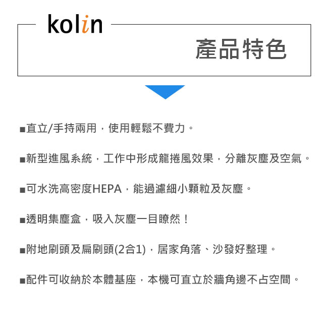 Kolin歌林直立/手持兩用吸塵器KTC-LNV319