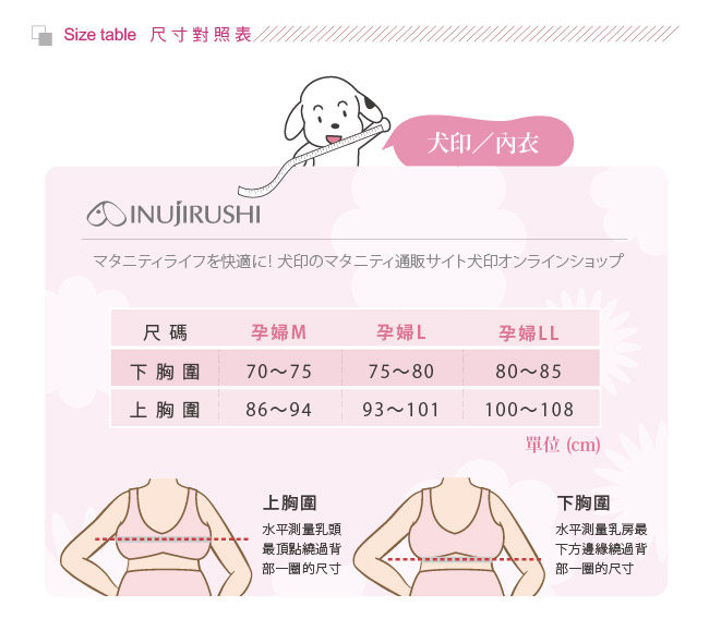 日本犬印 法式蕾絲2way下拉式哺乳內衣 M/L/LL 共2色