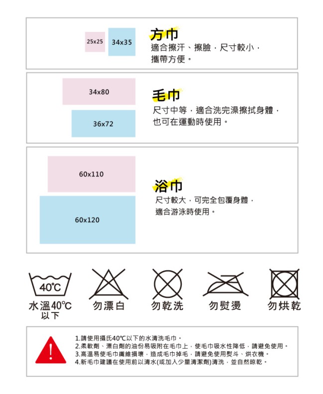 日本丸真 今治浴巾 繽紛三角-桃粉色