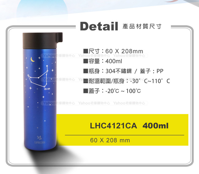 樂扣樂扣 Hot&Cool系列星座不鏽鋼保溫杯-400ML(摩羯座)