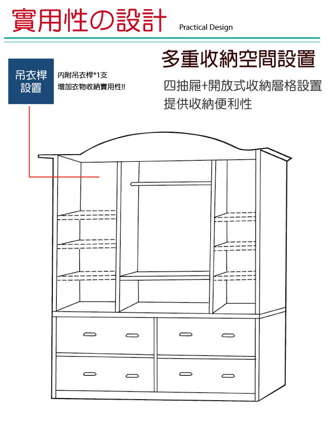 品家居 萊恩6.2尺實木四門四抽衣櫃-185x62x205cm免組