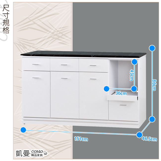 凱曼 普利5尺白色三抽餐櫃收納櫃(下座)