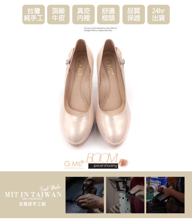 G.Ms. MIT花嫁系列-閃耀金蔥羊皮鑽飾高跟鞋-幸福粉